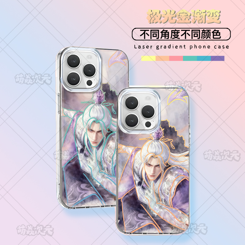 仙逆王林新款国漫动漫适用苹果iphone华为荣耀VIVO小米红米OPPO魅族IQOO一加轻磨砂全包防摔极光金渐变手机壳