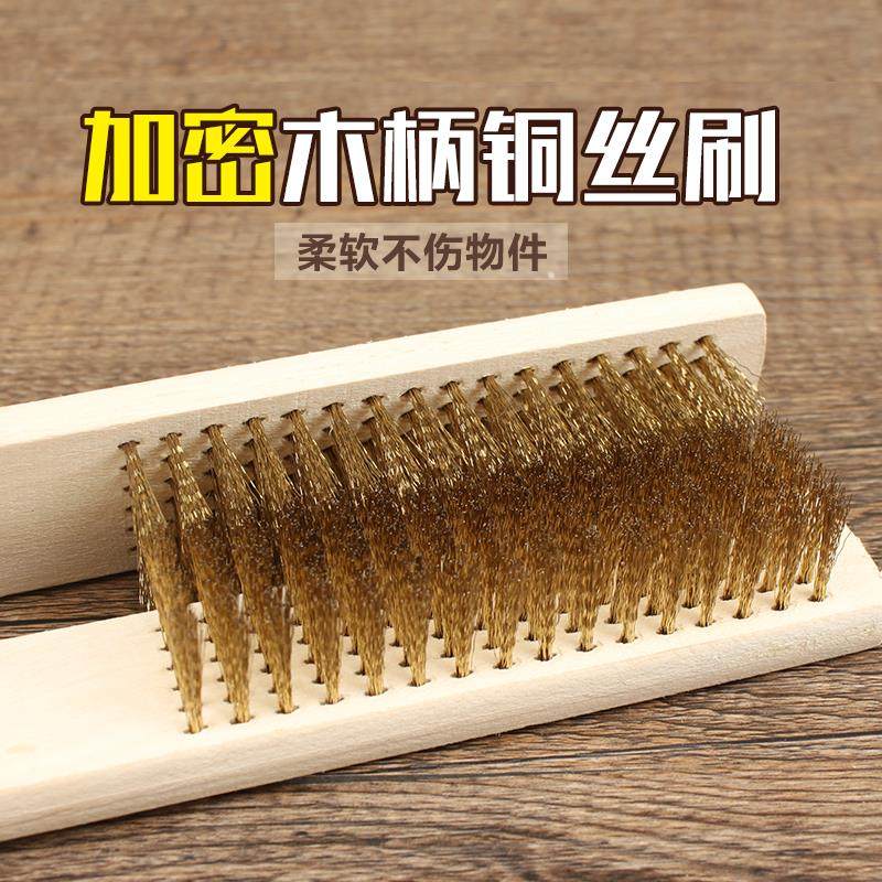 方形铜丝刷木柄清洁刷 软丝多功能锉刀木屑清理刷子除锈工具