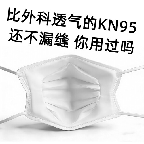 盼你乐-只做贴脸严丝合缝的口罩