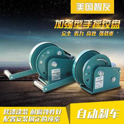进口手摇绞盘自锁式手动绞车小型家用卷扬机提升降机牵引机小吊机