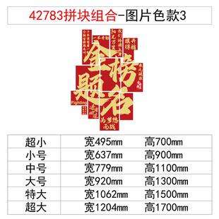 金榜题名墙，初高中至三考课堂氛围布置装修班级文化黑板报纸贴纸