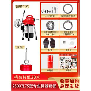 仙童75型管道疏浚下水道电动专业下水道工具厕所厕所疏浚神器