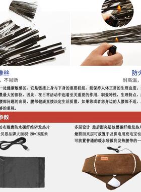 5V碳纤维丝加长加厚电加热带暖腰暖胃暖宫加热护腰加热USB