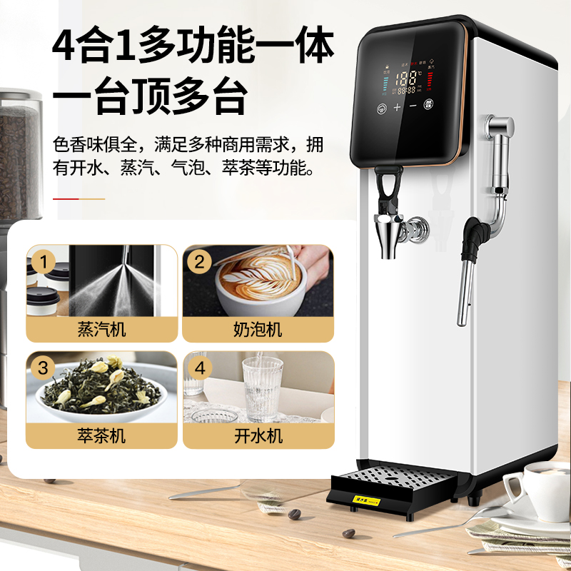 蒸气机商用步进式全自动开水机奶茶店咖啡店吧台60L电热奶泡机器