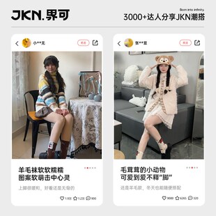 JKN羊毛袜子女中筒袜秋冬季2024新款长筒保暖厚袜子发热无骨长袜