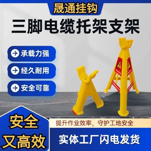 落地式绝缘塑料电缆支架固定架三角四角Pvc玻璃钢放电线加厚托架