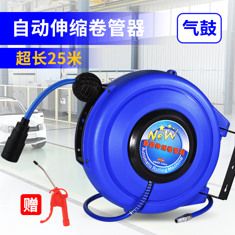 气鼓自动伸缩汽修收卷器PU夹纱管盘管器挂式收管器高压气管卷管器