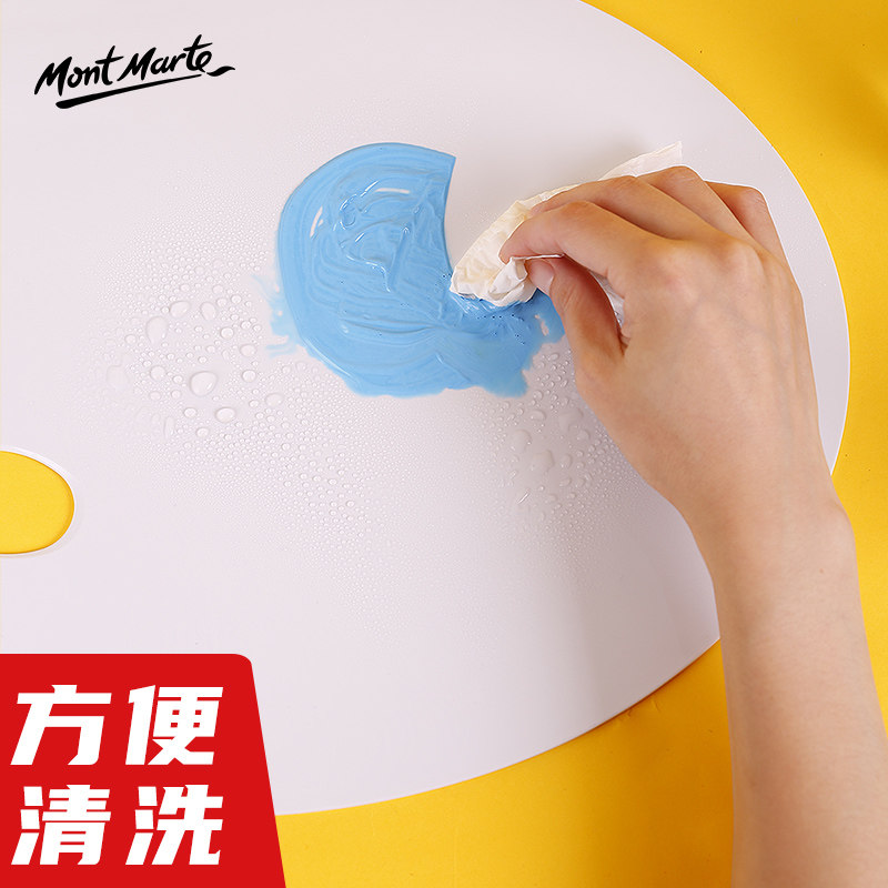 蒙玛特 丙烯颜料调色板 椭圆形丙烯调色盘 纺织颜料调色绘画工具,文具电教/文化用品/商务用品,丙烯颜料,淘宝优惠券,粉丝福利购,淘宝优惠卷