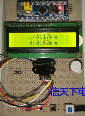 基于STM32单片机 激光测距TOF10120设计套件/成品