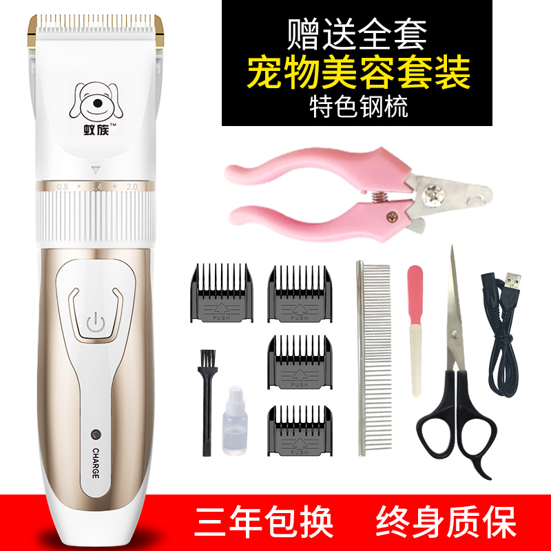 狗狗剃毛器宠物电推剪泰迪猫咪剃狗毛专业电推子修毛理发脚毛神器