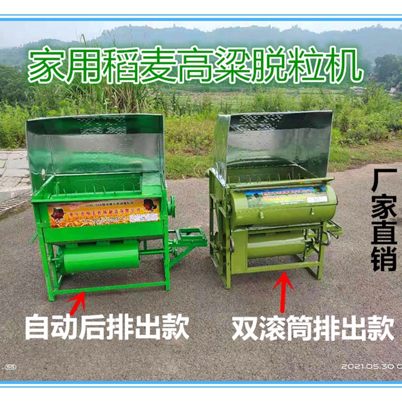 家用打谷机全自动神器小型水稻脱粒机农用谷物排草稻谷收割机