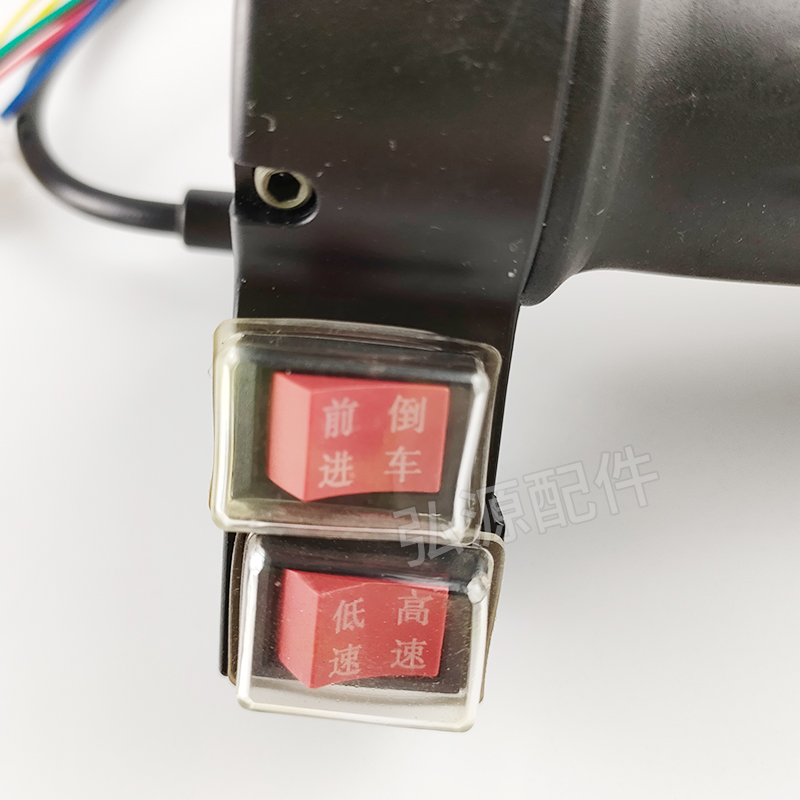工地电动三轮车手推车油门转把 高中低前进后退加速器防水手油门