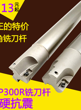 1135刀杆BAP300R直角数控刀杆22 10 12 14 17 20 21 16r0.8铣刀杆