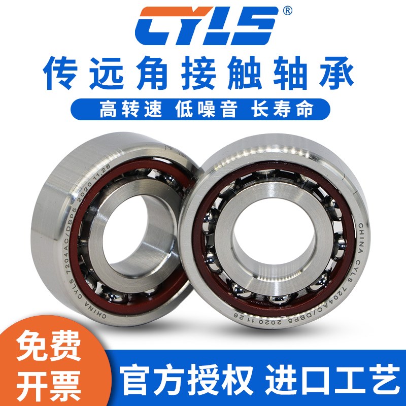 CYLS哈尔滨角接触配对轴承7010 7011 7012 7013 7014AC/P4DB DTDF