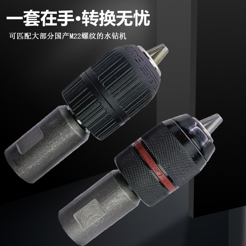 水钻转换头连接头转接头16mm13棘轮自锁钻夹头钻孔机变电钻夹头