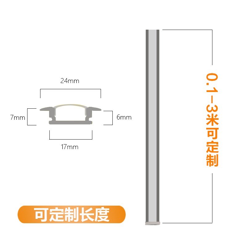 嵌入式橱柜灯LED柜底灯带手扫感应灯条酒柜书柜内嵌隐形层板灯