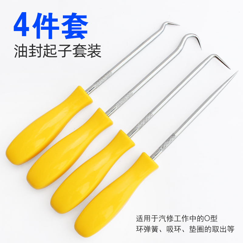 油封起子拉拔器 拆汽车密封圈拆卸勾子硒鼓垫片汽车换油加粉工具