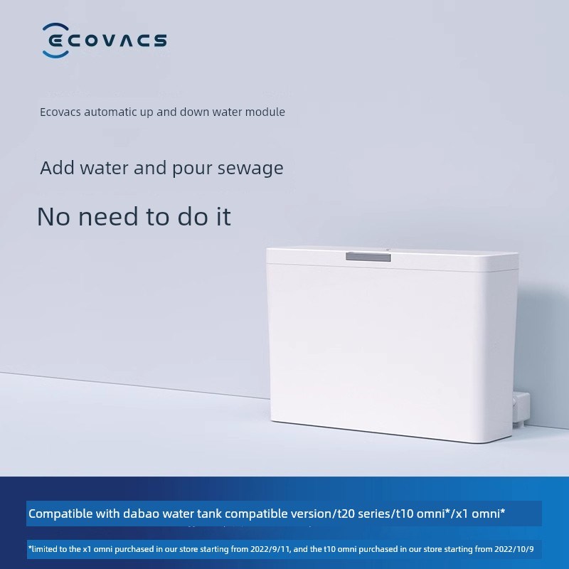 【自动给排水模块】自动给排水自动清洗液添加