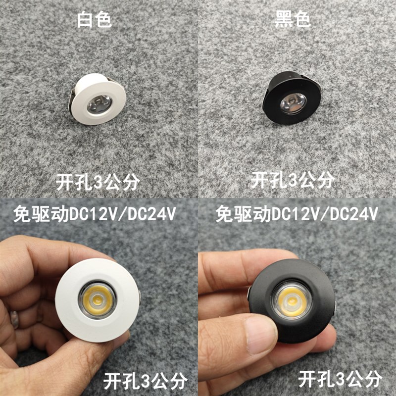 220V12V24伏led迷你小射灯1W3W开孔30mm嵌入式酒柜展柜牛眼灯室内