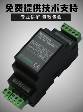 RW-GT01A导轨式称重测力变送器/0-5V/4-20mA称重变送器称重传感器