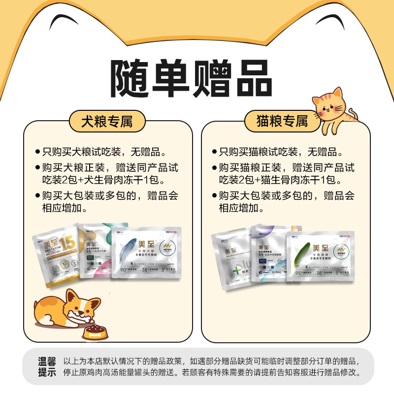 美至幼猫粮20%冻干幼猫粮无谷低脂猫粮全价发腮蓝猫布偶款猫粮