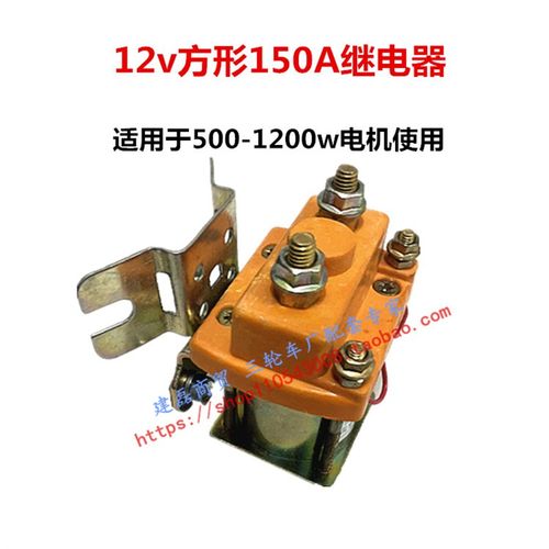 三四轮货车液压升降翻斗尾门升降堆高动力单元继电器1224486072v