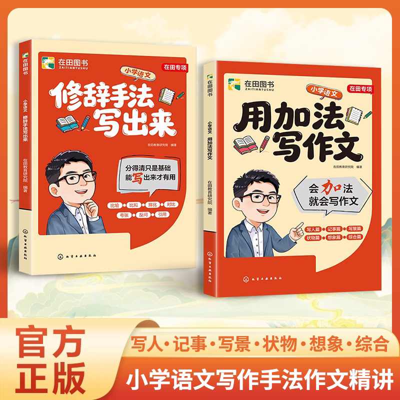 修辞手法写出来知识手册比喻拟人排比夸张小学生语文修辞手法专项强化训练大全练习题三四五六年级常用句型人教版写作修辞手法大全