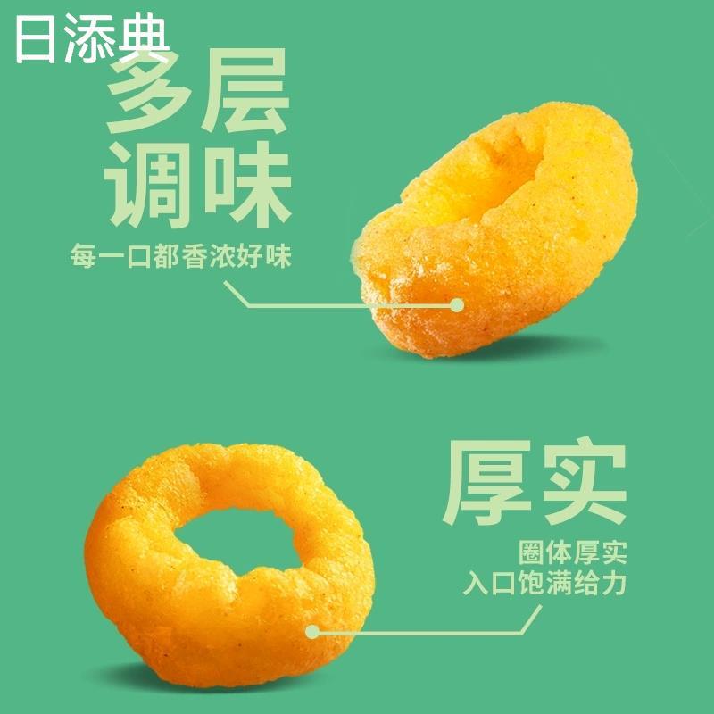 新货满地可蔬菜鸡味圈75g