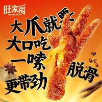 新貨虎皮鳳爪雞爪鹵香開袋