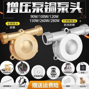 配件工具增压泵热水器接头配套自来水管道油泵省加压小型家用底座