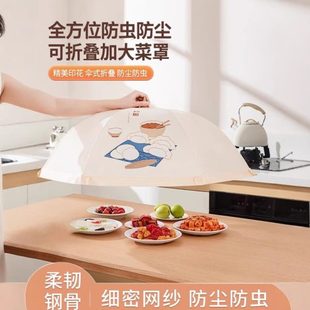 可折叠盖罩菜罩防尘子剩饭桌剩家用网食菜饭罩餐桌罩饭菜物罩防蚊