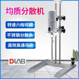 160手持式 北京大龙D 均质机分散机高速分散机乳化器搅拌机实验室