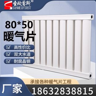 包邮 钢制8050暖气片家用农村煤改电煤改气专用散热器工程集体供暖