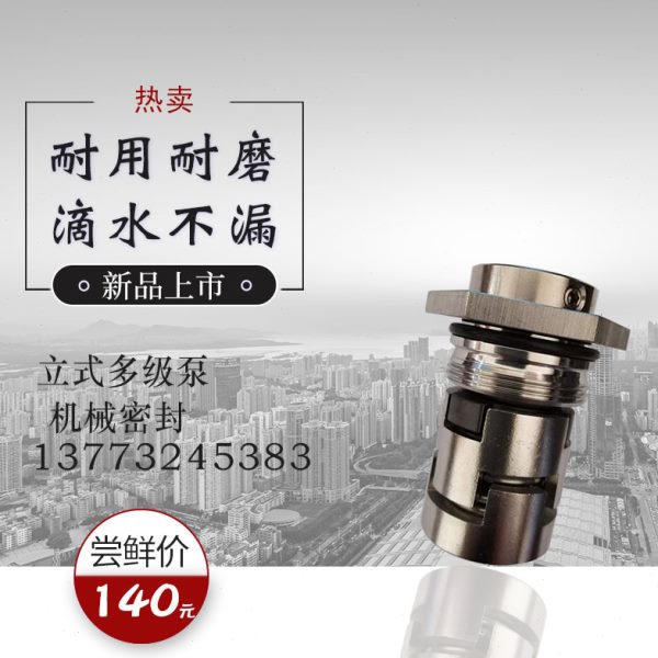 CDL/CDLF2,CDL/CDLF4,CDM/CDMF2,CDM/CDMF4水泵机封不锈钢配件