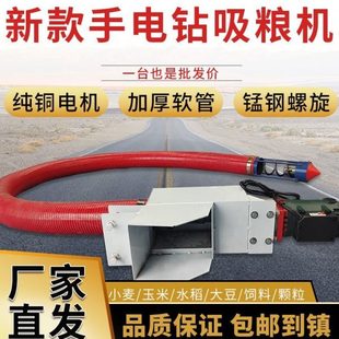 吸粮机家用小型抽粮机软管蛟龙电钻吸粮器车载自动收粮食神器 新款