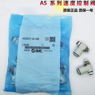 AS4201F 调节阀 全新原装 12S气缸调速阀 AS4211F