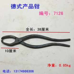 产品钳工业钳扁口钳手工夹钳铝锭钳火钳固定夹打铁钳持物夹子 德式