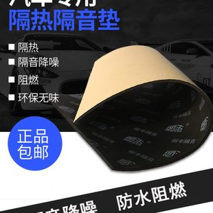 汽车隔音隔热棉隔音吸音隔热垫隔热棉四门底盘隔音发泡棉隔音材料