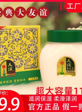 上海家化雪花膏补水保湿滋润霜香脂面霜护手霜润肤女正品官方