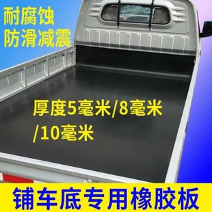 五菱铺车底橡胶板铺车间铺地面带线橡胶板防油防水耐磨汽车专用垫