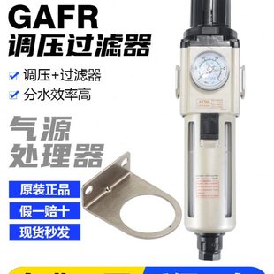 亚德客气动气源处理器调压阀过滤器GAFR300 15油水分离器 200 400