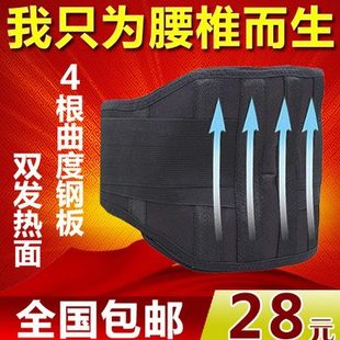 腰托 自发热护腰带钢板腰男女士暖宫保暖四季