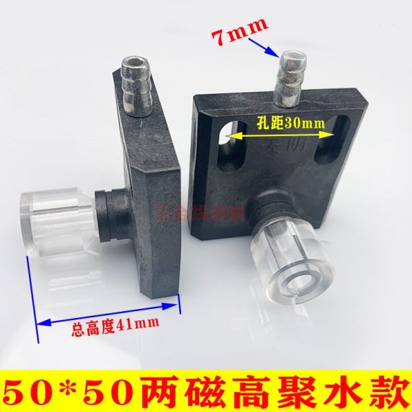 线割配件喷水板机床丝架喷水板50*50高聚水喷水嘴两个磁铁吸力大