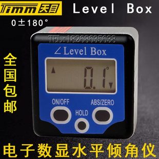 高精度带磁性电子数显倾角仪 角度尺 盒 水平仪180°角度测量仪