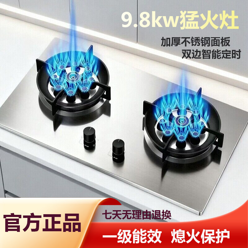 樱花双灶燃气灶家用液化气天然气大火力炉具猛火嵌入式台式煤气灶