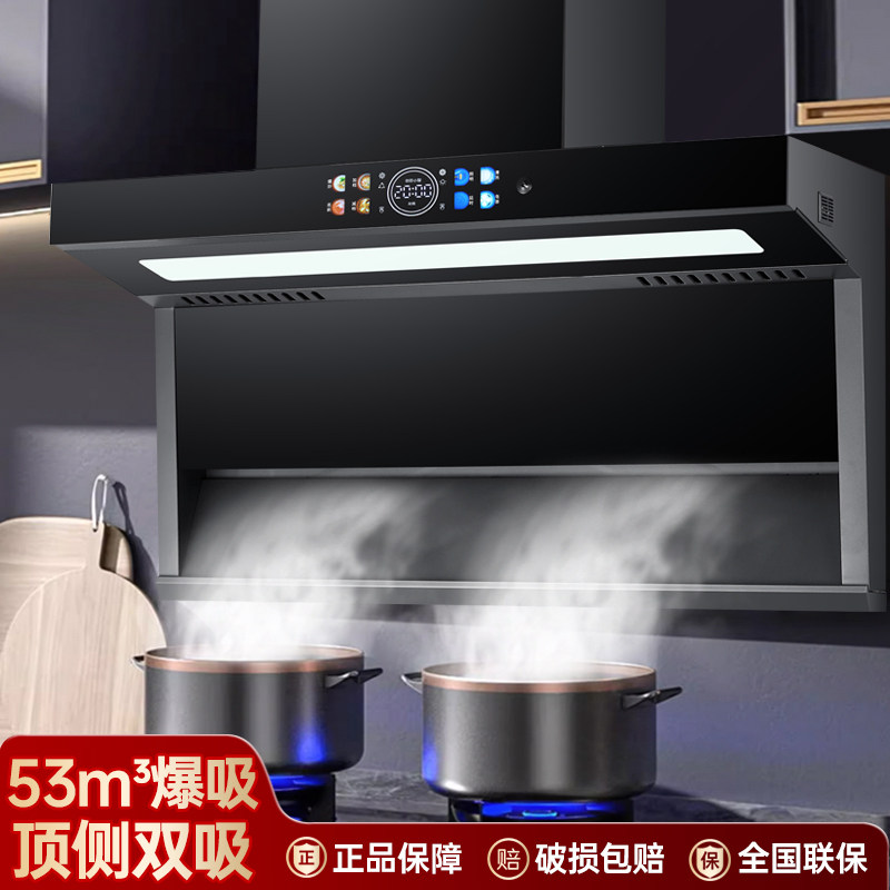 樱花新款大吸力抽油烟机家用厨房自动清洗农村顶侧双吸油烟机