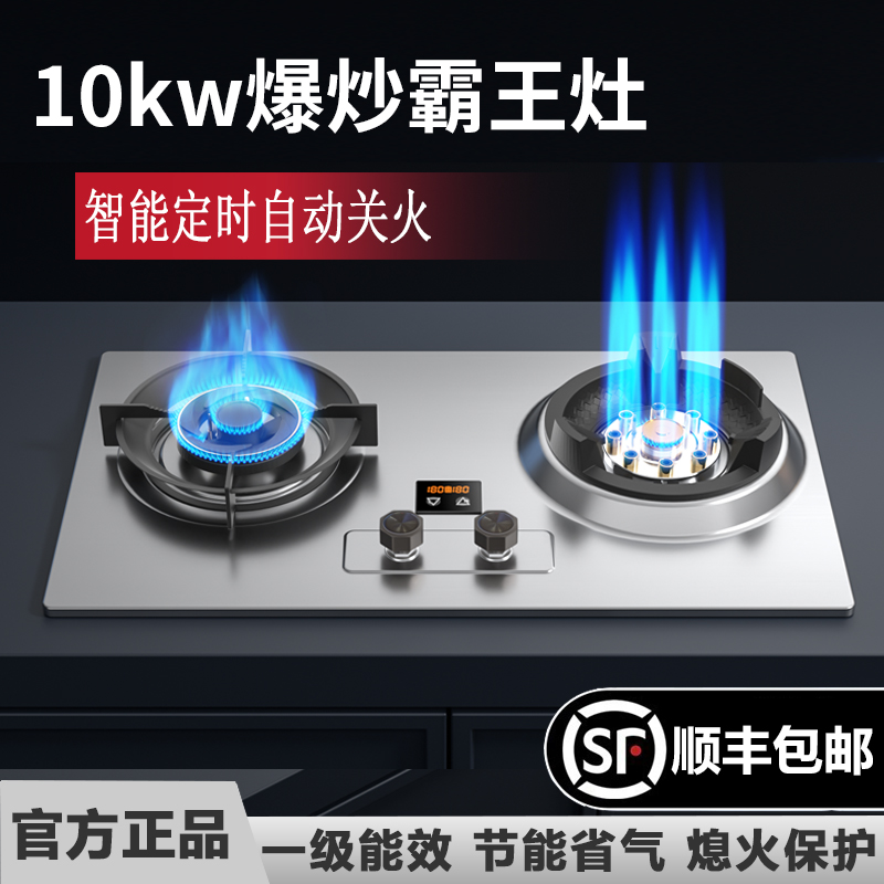 樱花正品燃气灶双灶家用
