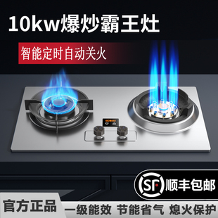 【国补20%】樱花燃气灶双灶家用液化气天然气大火力嵌入式煤气灶