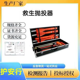 -便携式抛投器消防防汛抛绳器救援抛射器水域救援用抛投器