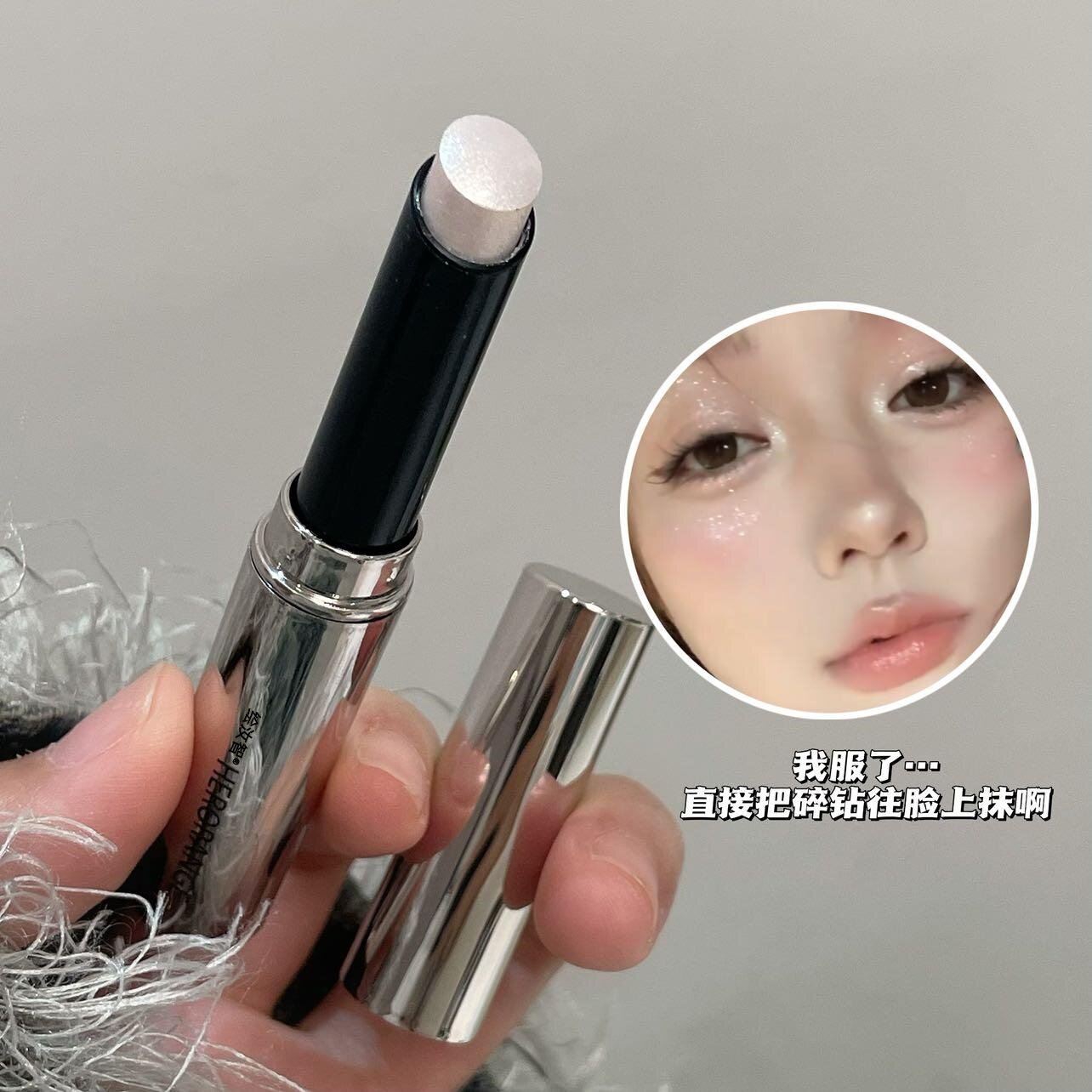 修饰立体细闪粉眼影棒